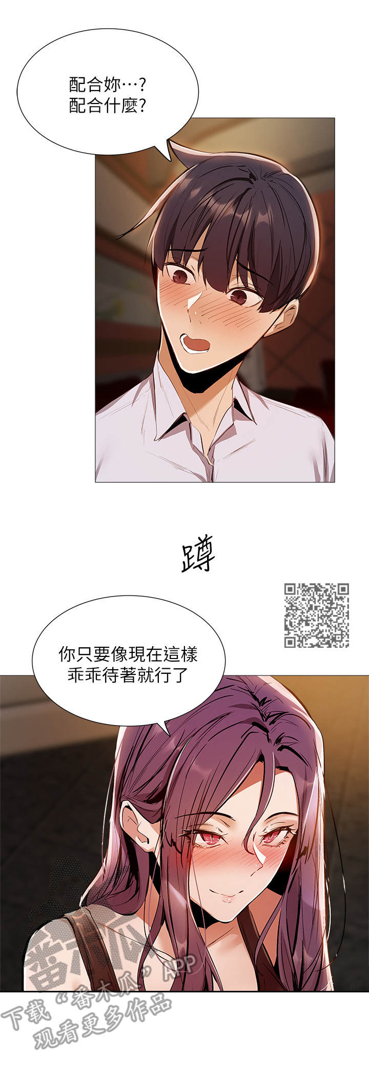 《梦想公寓》漫画最新章节第20章：很可口免费下拉式在线观看章节第【6】张图片