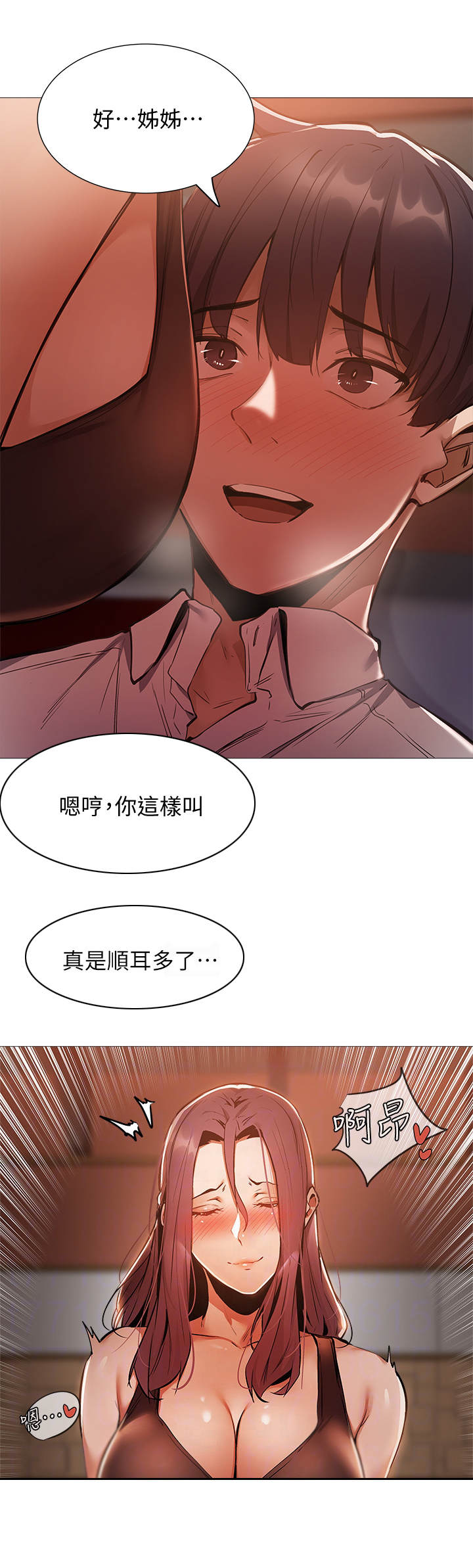 《梦想公寓》漫画最新章节第20章：很可口免费下拉式在线观看章节第【3】张图片