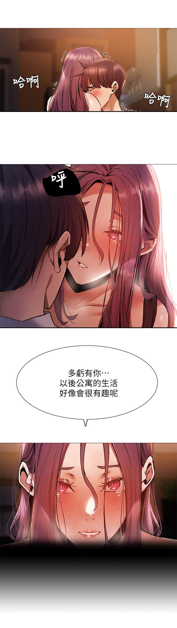 《梦想公寓》漫画最新章节第21章：下大雨免费下拉式在线观看章节第【7】张图片