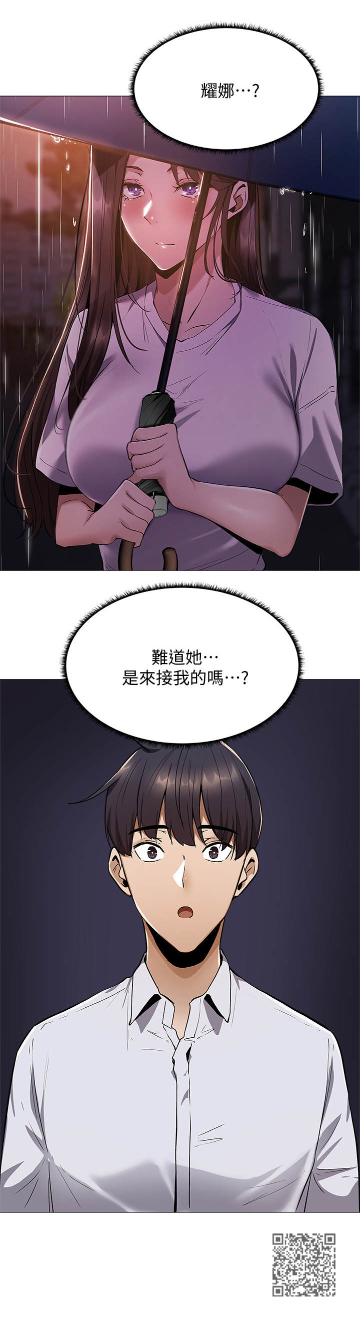 《梦想公寓》漫画最新章节第21章：下大雨免费下拉式在线观看章节第【1】张图片