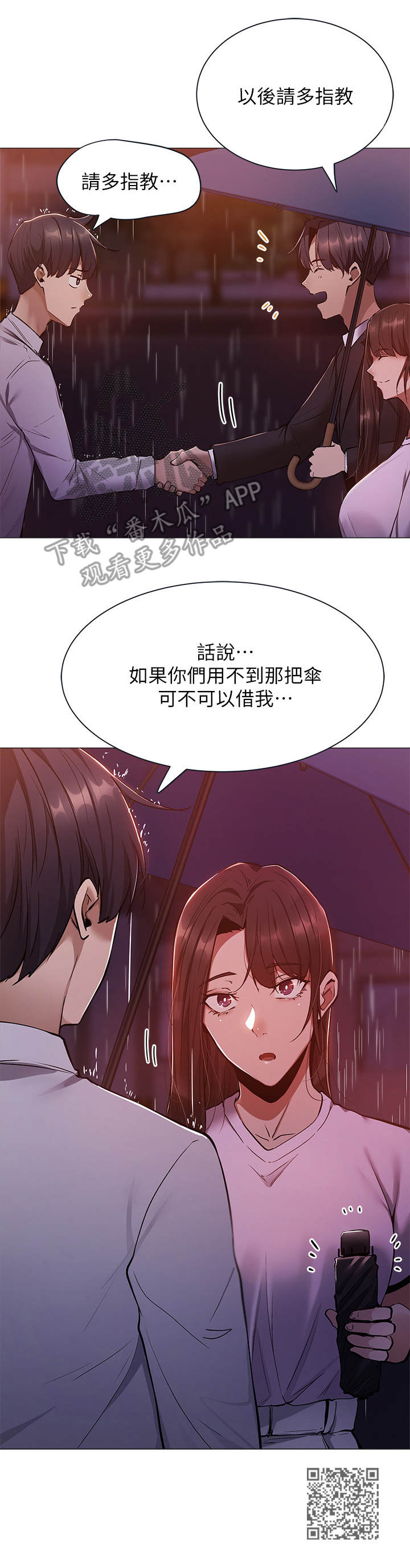 《梦想公寓》漫画最新章节第22章：错觉免费下拉式在线观看章节第【1】张图片