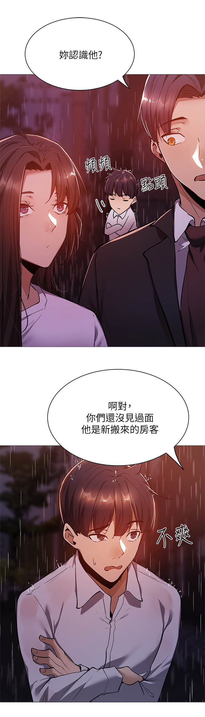 《梦想公寓》漫画最新章节第22章：错觉免费下拉式在线观看章节第【3】张图片