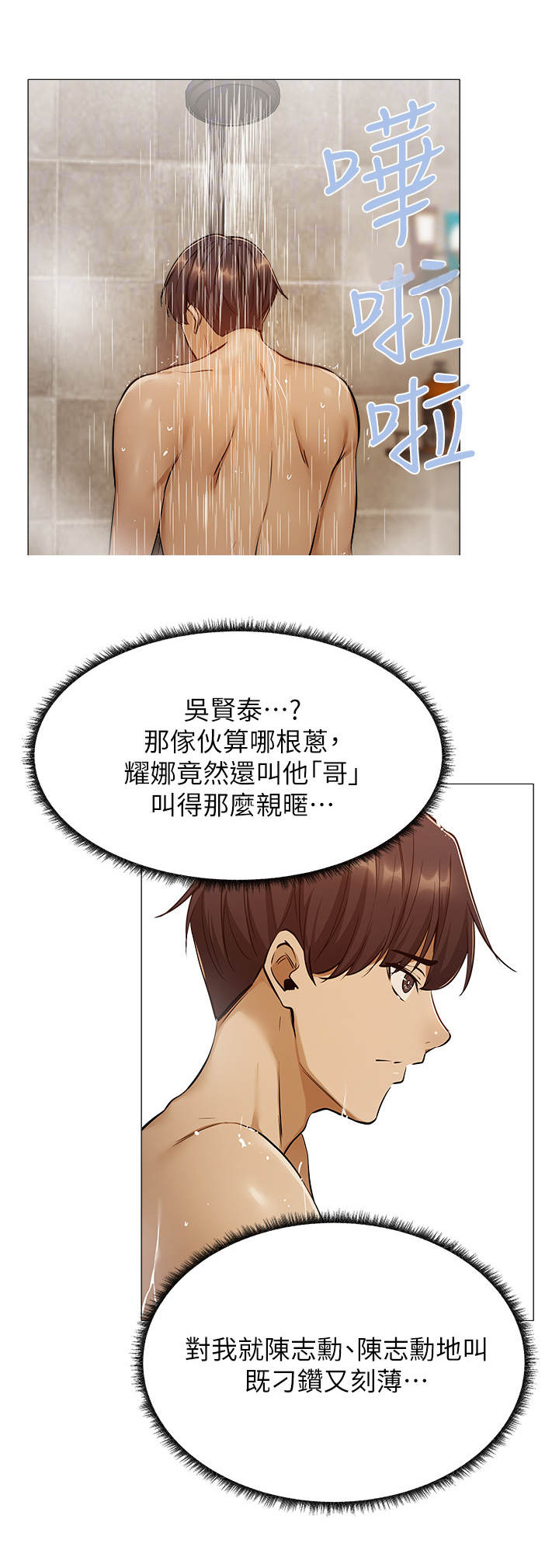 《梦想公寓》漫画最新章节第23章：悲愤免费下拉式在线观看章节第【5】张图片