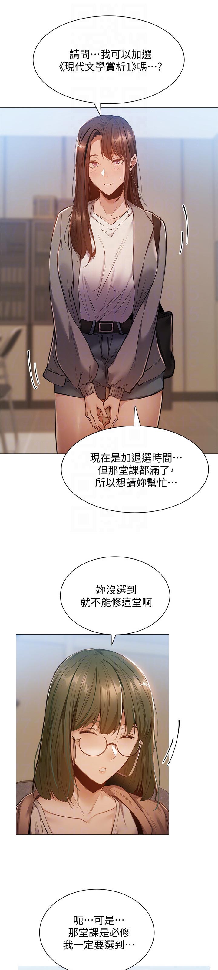 《梦想公寓》漫画最新章节第25章：课程免费下拉式在线观看章节第【3】张图片