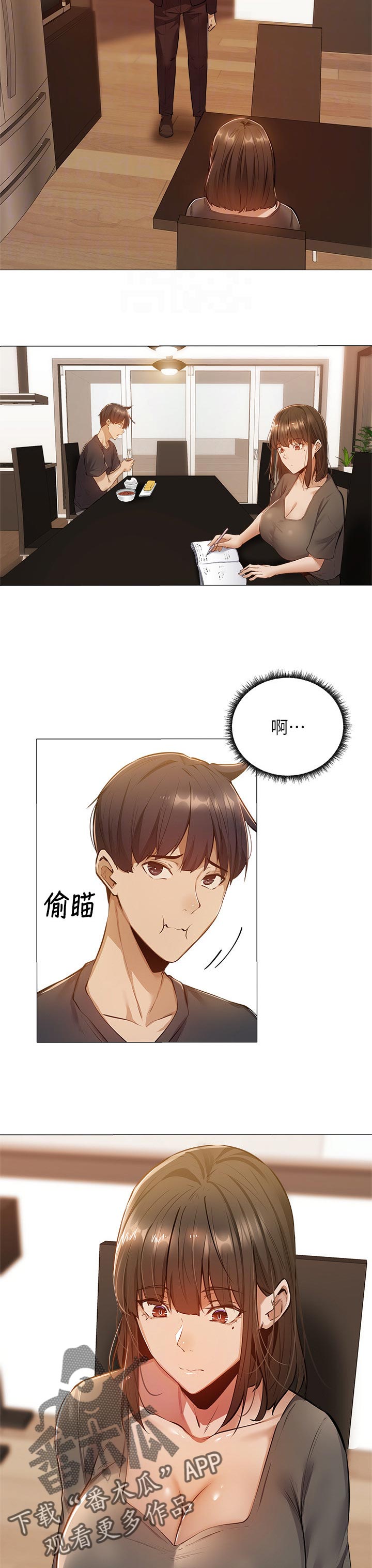 《梦想公寓》漫画最新章节第27章：教学免费下拉式在线观看章节第【9】张图片