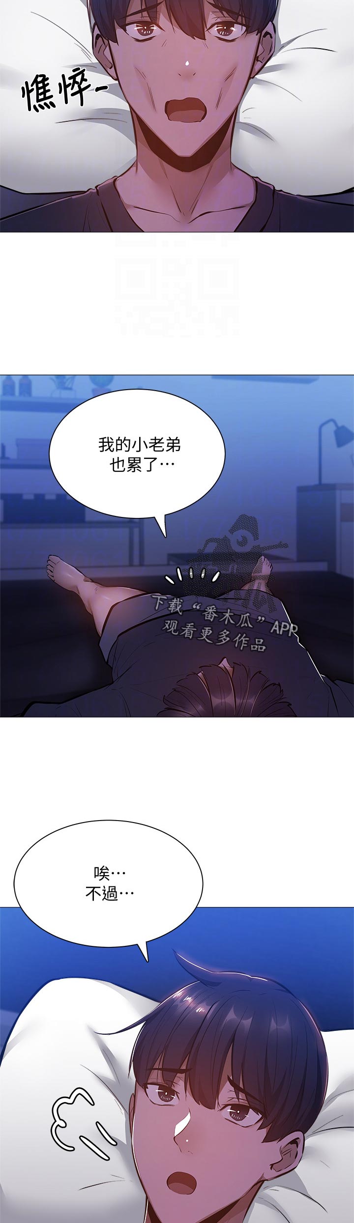 《梦想公寓》漫画最新章节第31章：直播免费下拉式在线观看章节第【10】张图片