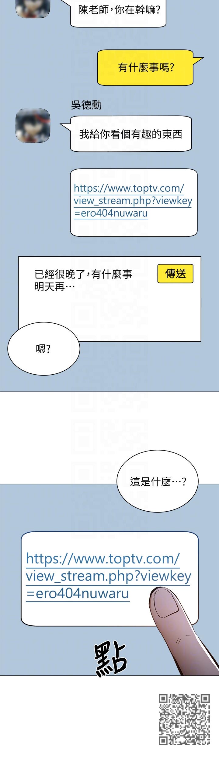 《梦想公寓》漫画最新章节第31章：直播免费下拉式在线观看章节第【7】张图片