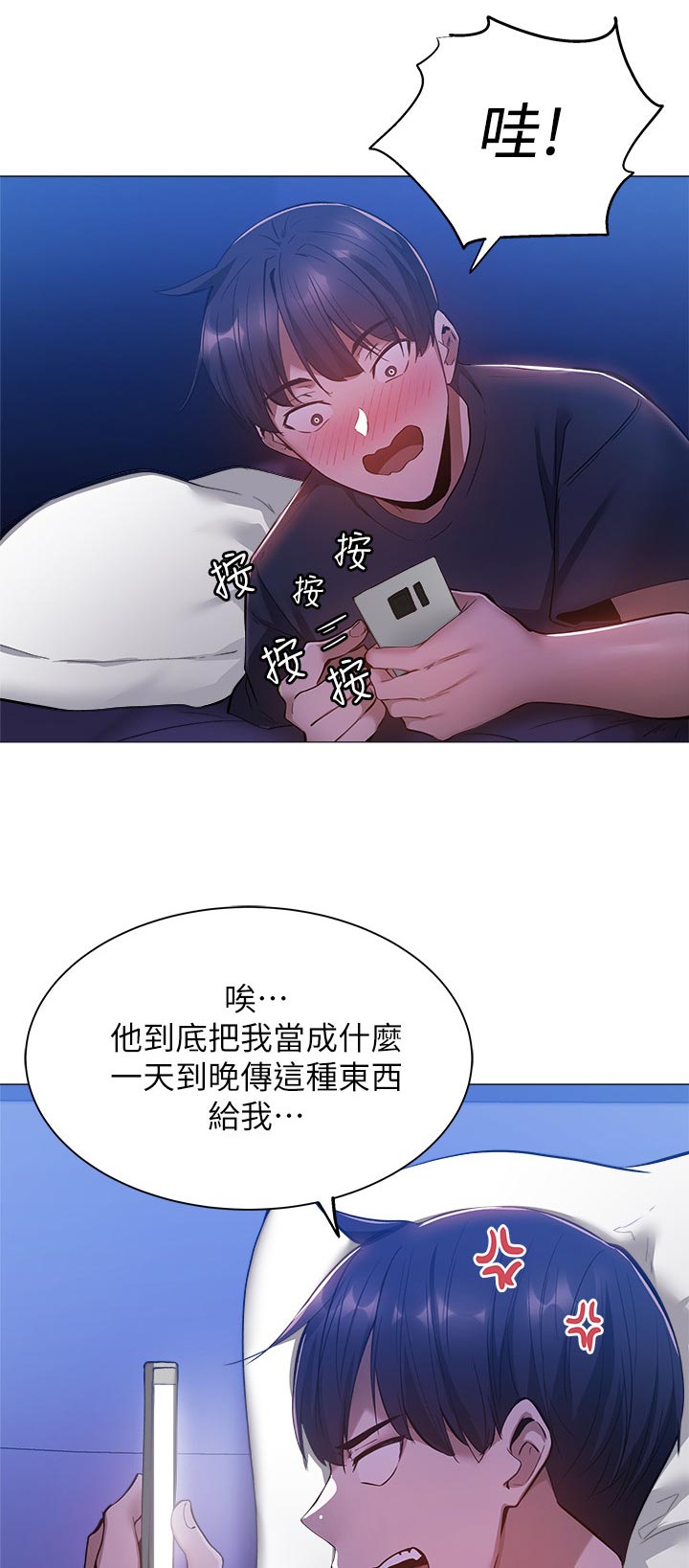 《梦想公寓》漫画最新章节第31章：直播免费下拉式在线观看章节第【6】张图片