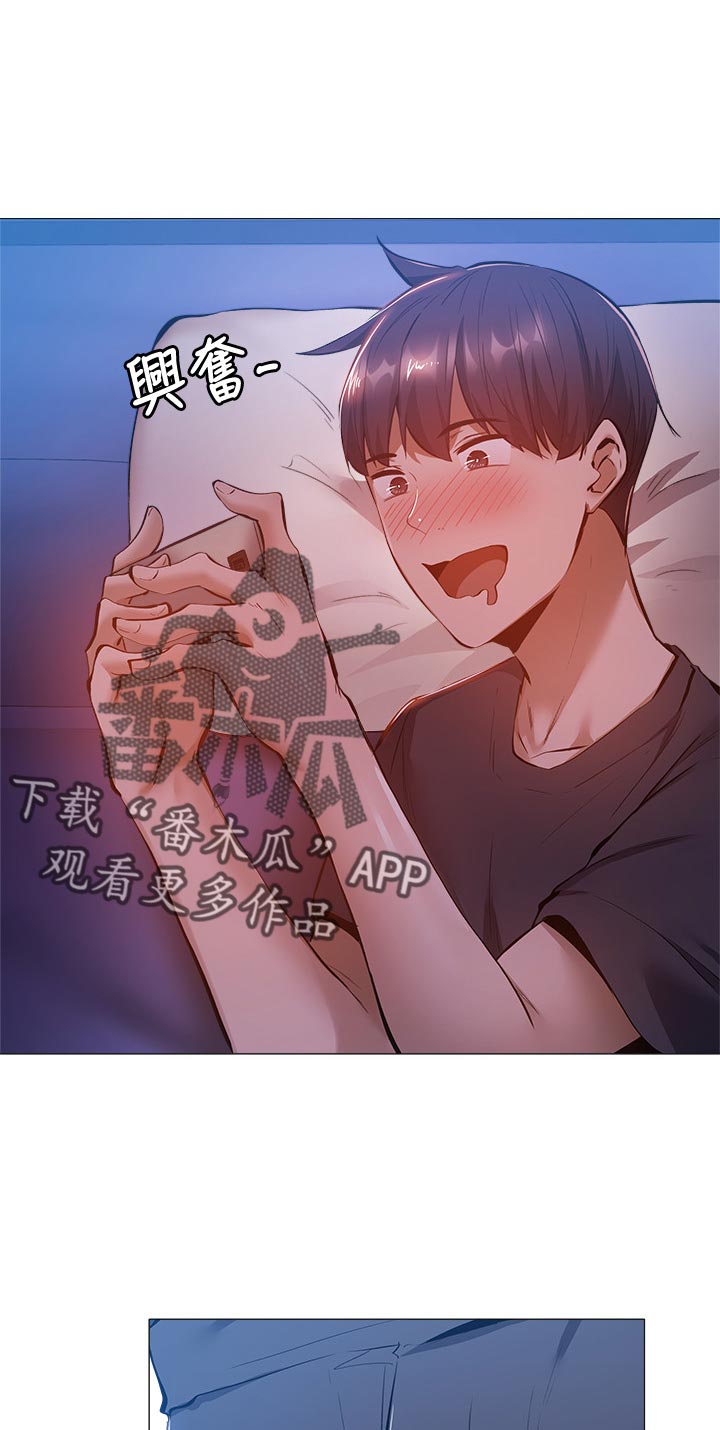 《梦想公寓》漫画最新章节第32章：暴露身份免费下拉式在线观看章节第【11】张图片