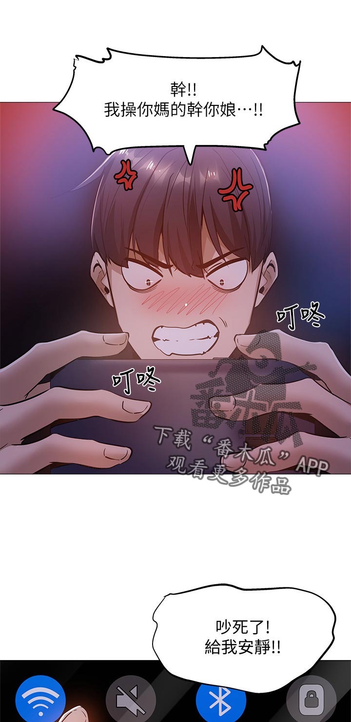 《梦想公寓》漫画最新章节第32章：暴露身份免费下拉式在线观看章节第【6】张图片