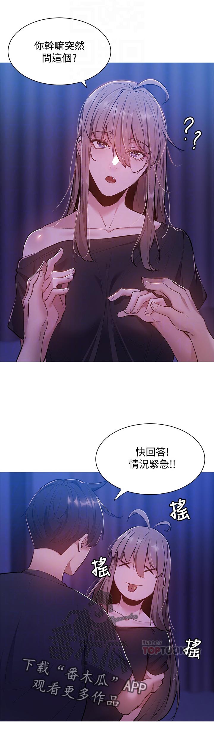 《梦想公寓》漫画最新章节第33章：着急免费下拉式在线观看章节第【7】张图片