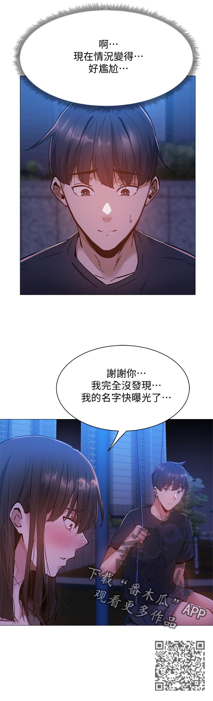 《梦想公寓》漫画最新章节第34章：救场成功免费下拉式在线观看章节第【7】张图片