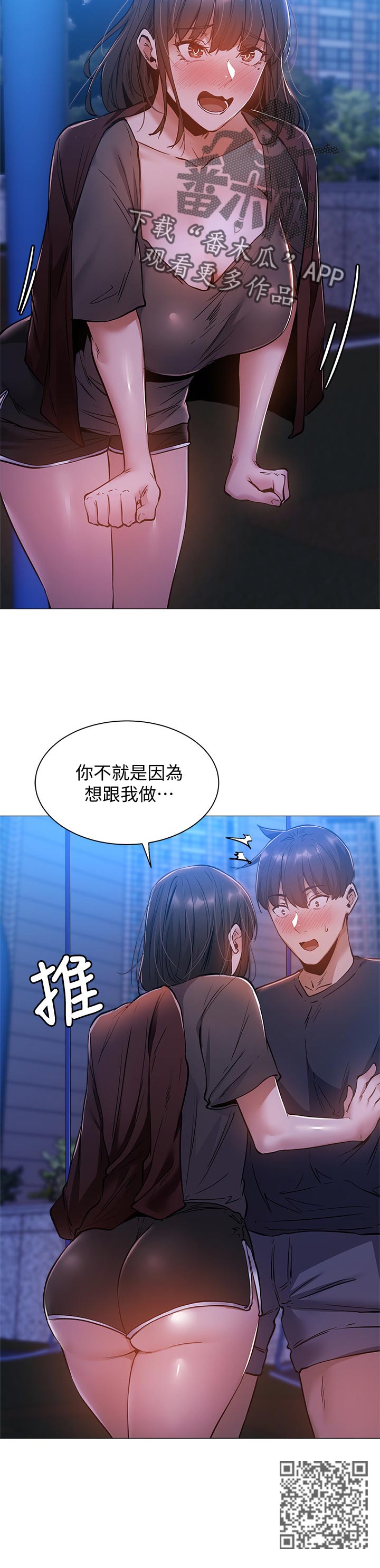 《梦想公寓》漫画最新章节第35章：荒唐的要求免费下拉式在线观看章节第【1】张图片