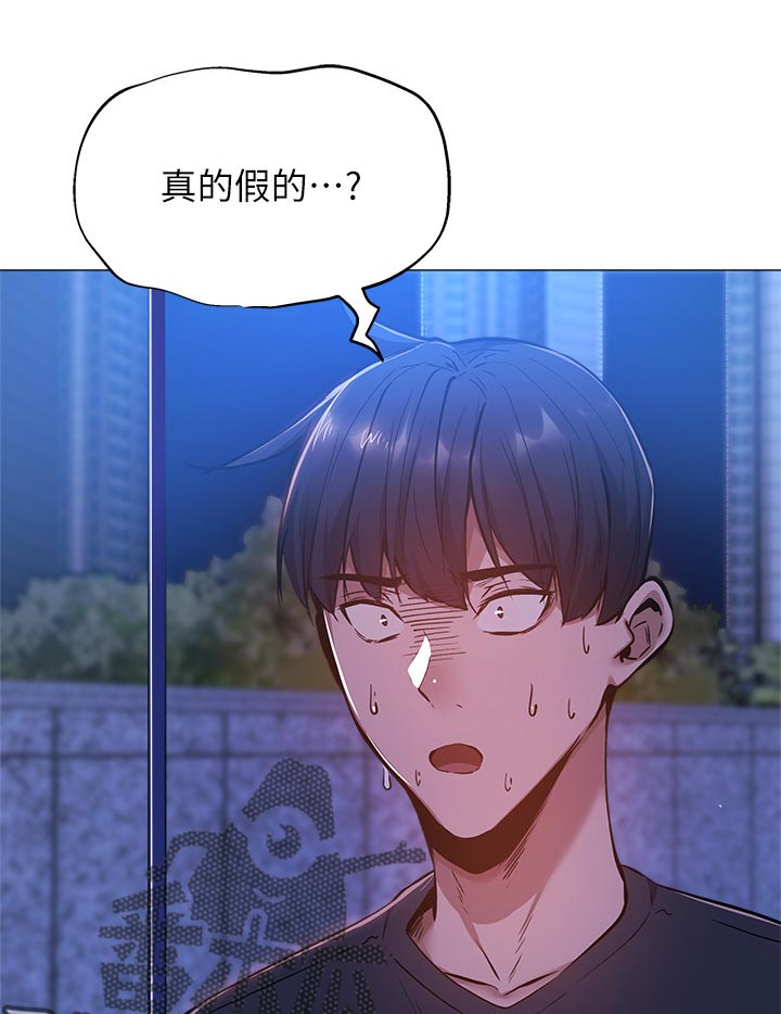 《梦想公寓》漫画最新章节第35章：荒唐的要求免费下拉式在线观看章节第【12】张图片