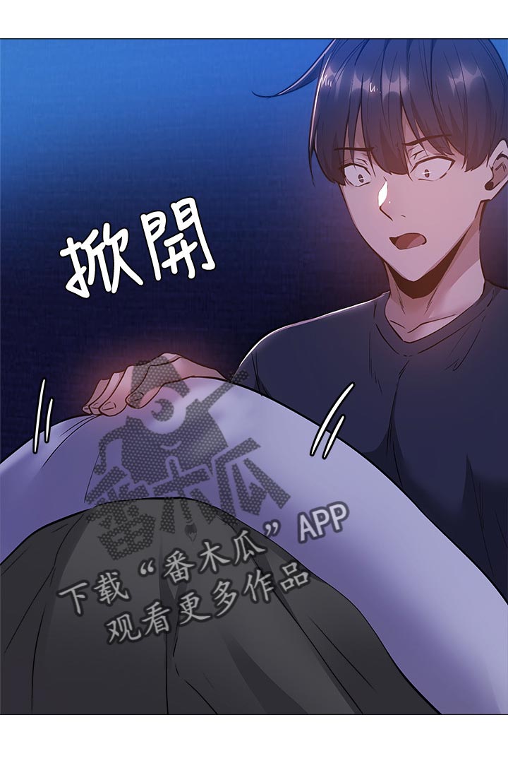 《梦想公寓》漫画最新章节第36章：你醒啦免费下拉式在线观看章节第【4】张图片