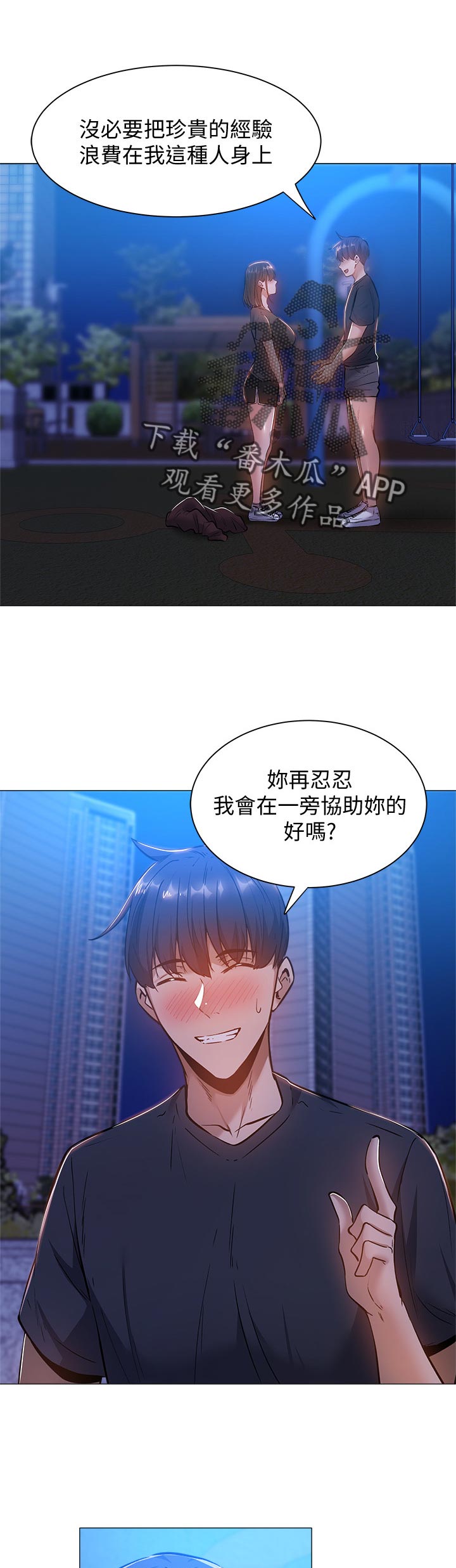 《梦想公寓》漫画最新章节第36章：你醒啦免费下拉式在线观看章节第【12】张图片