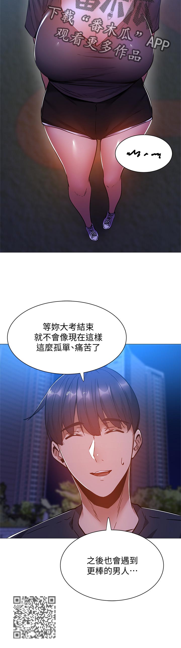 《梦想公寓》漫画最新章节第36章：你醒啦免费下拉式在线观看章节第【13】张图片