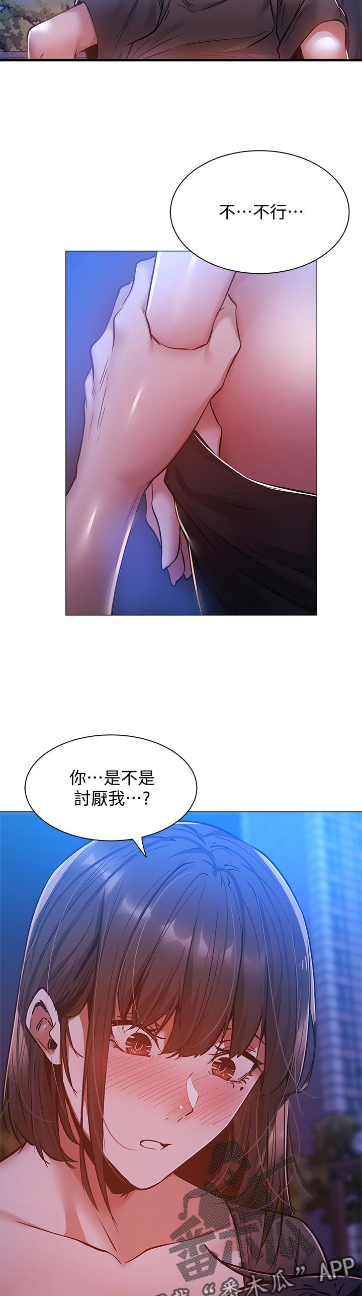 《梦想公寓》漫画最新章节第36章：你醒啦免费下拉式在线观看章节第【16】张图片