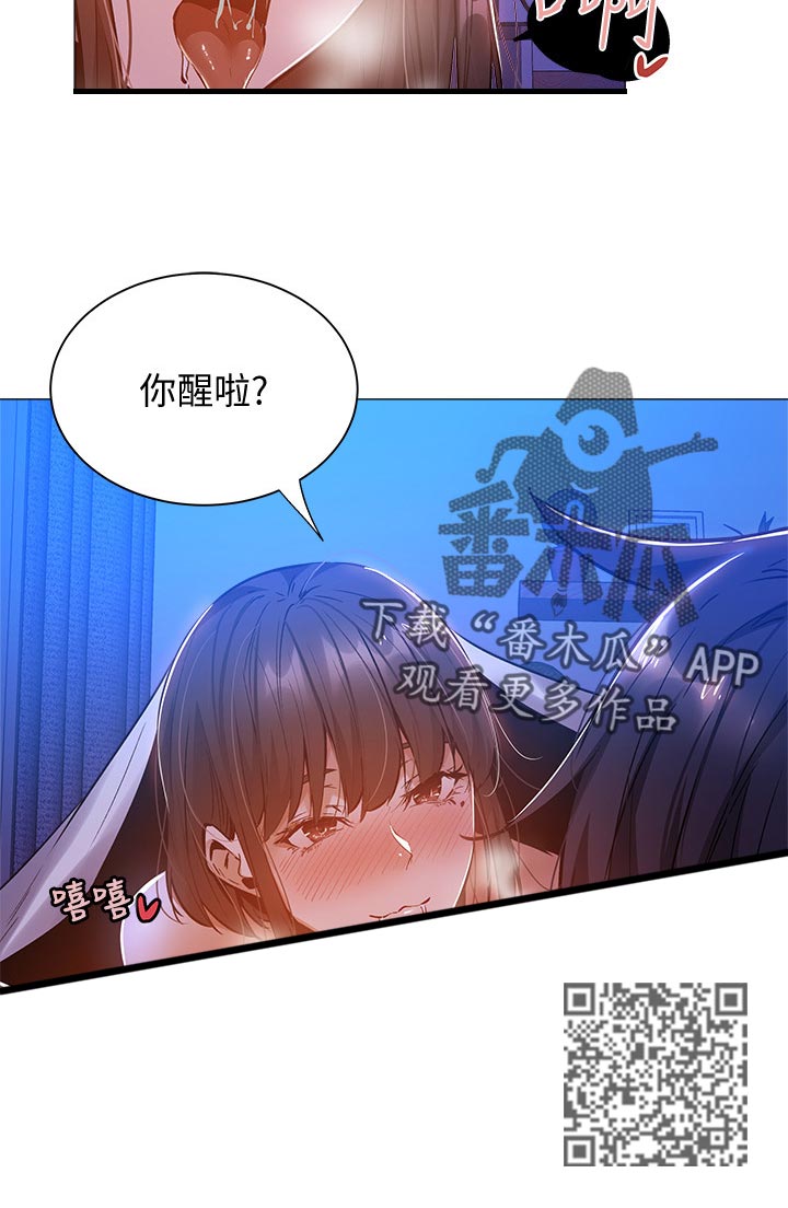 《梦想公寓》漫画最新章节第36章：你醒啦免费下拉式在线观看章节第【1】张图片