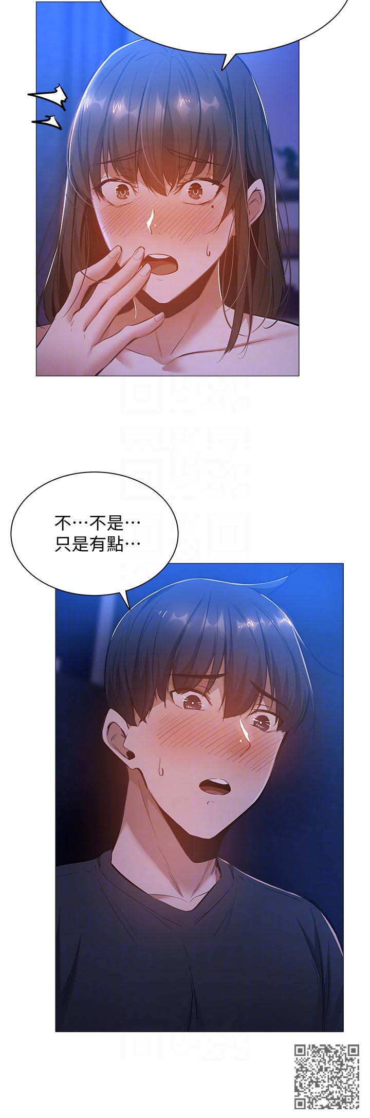 《梦想公寓》漫画最新章节第37章：不对吗免费下拉式在线观看章节第【1】张图片