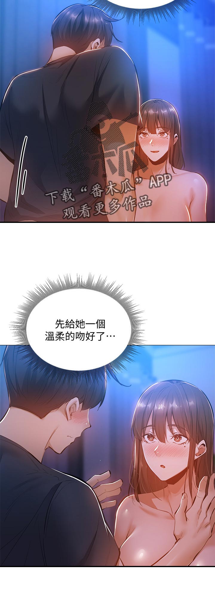 《梦想公寓》漫画最新章节第38章：第一次免费下拉式在线观看章节第【13】张图片