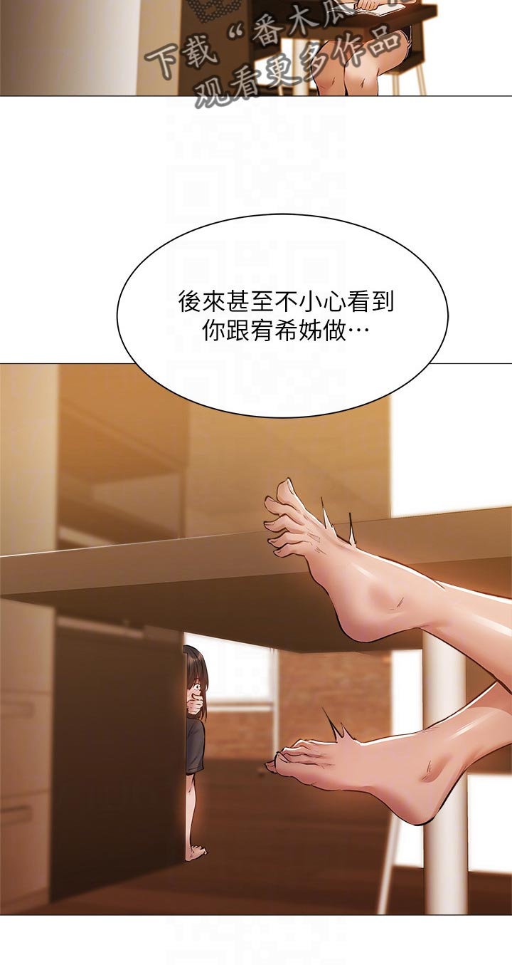 《梦想公寓》漫画最新章节第39章：温柔一点免费下拉式在线观看章节第【6】张图片