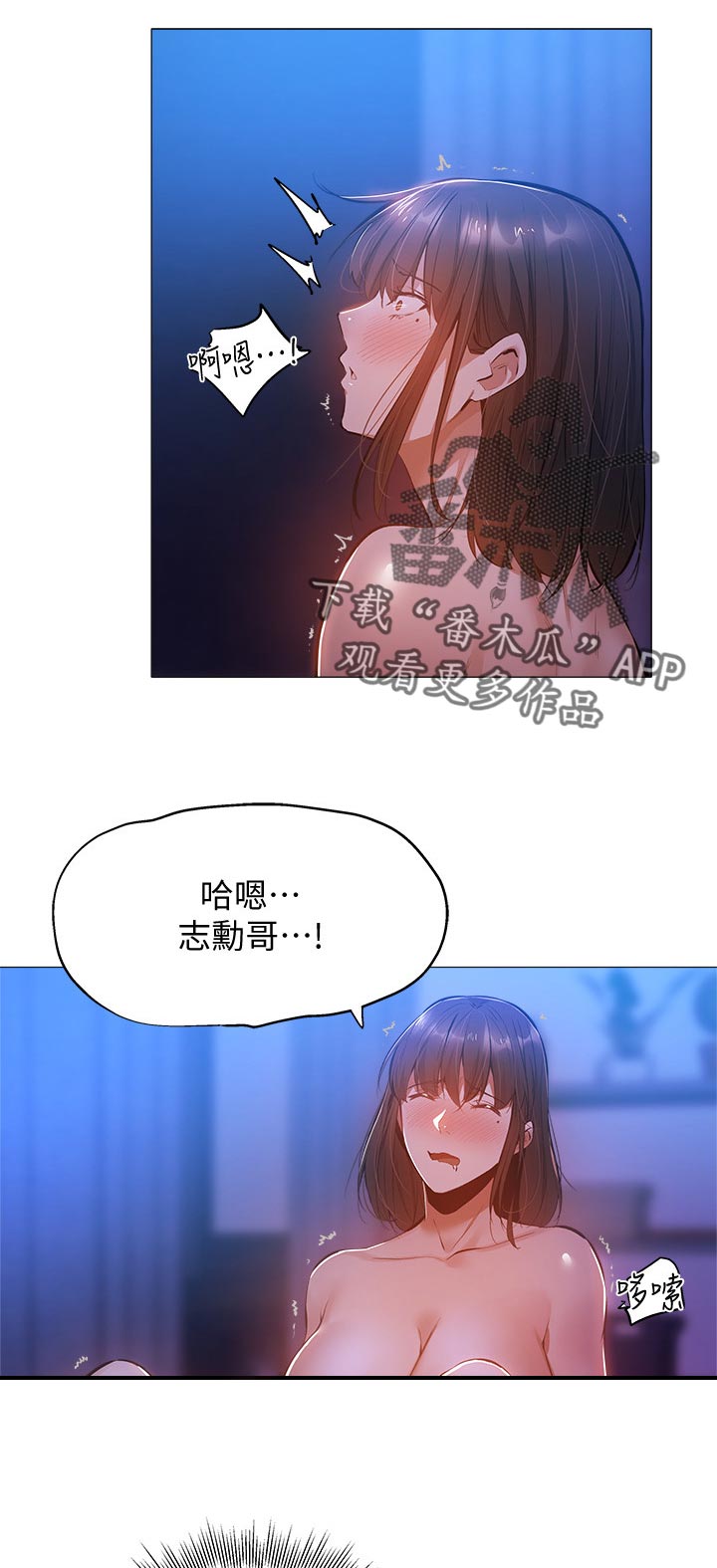 《梦想公寓》漫画最新章节第39章：温柔一点免费下拉式在线观看章节第【2】张图片