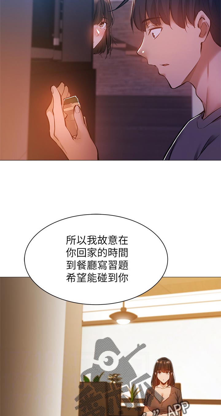 《梦想公寓》漫画最新章节第39章：温柔一点免费下拉式在线观看章节第【7】张图片