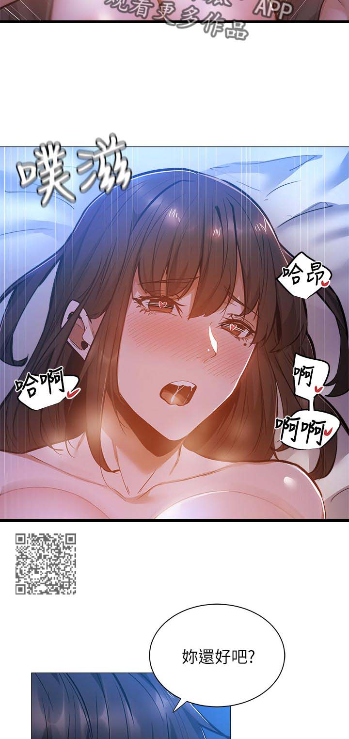 《梦想公寓》漫画最新章节第40章：害羞免费下拉式在线观看章节第【9】张图片