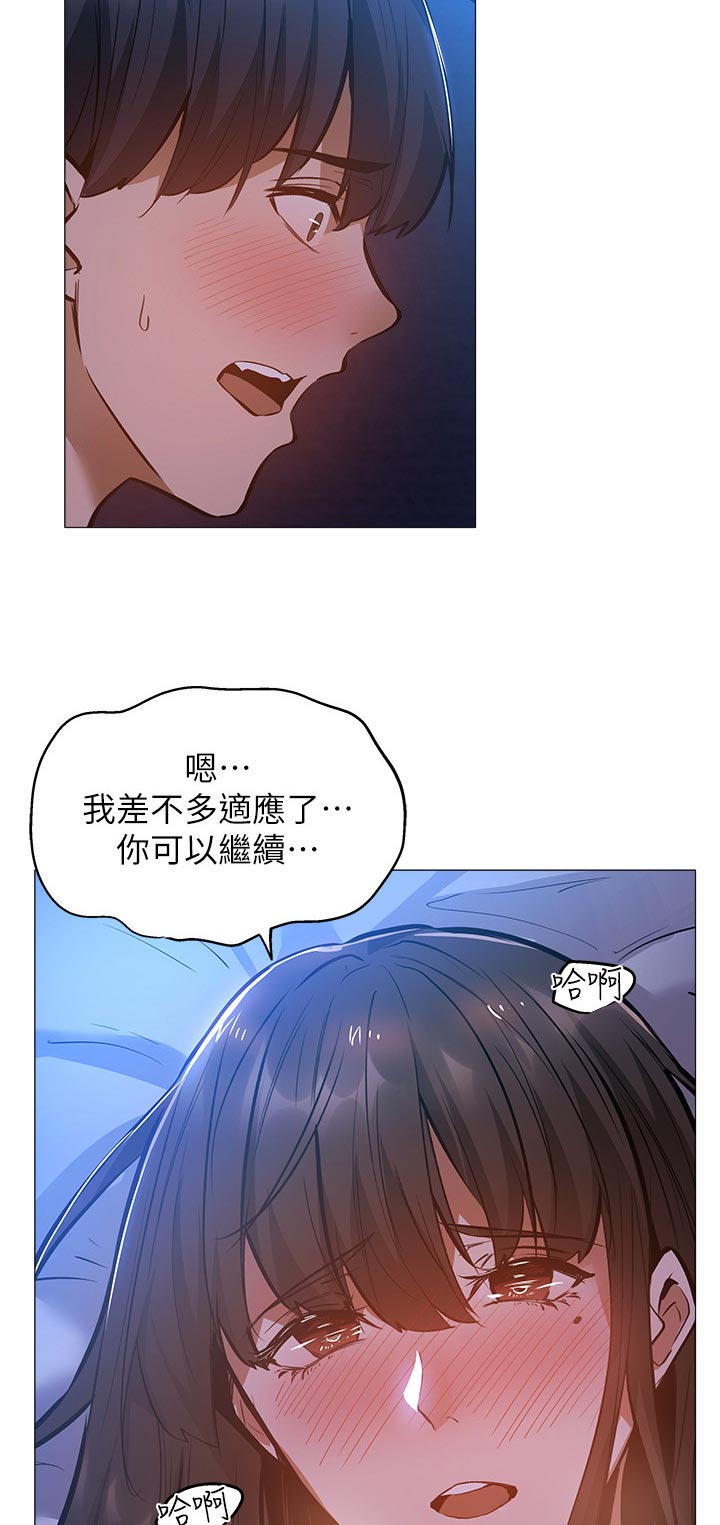 《梦想公寓》漫画最新章节第40章：害羞免费下拉式在线观看章节第【8】张图片