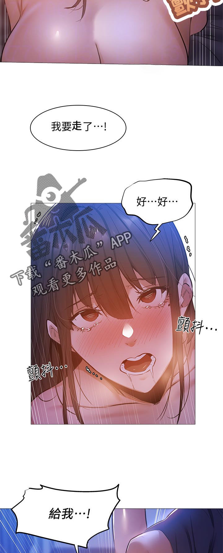 《梦想公寓》漫画最新章节第41章：无法想象免费下拉式在线观看章节第【2】张图片