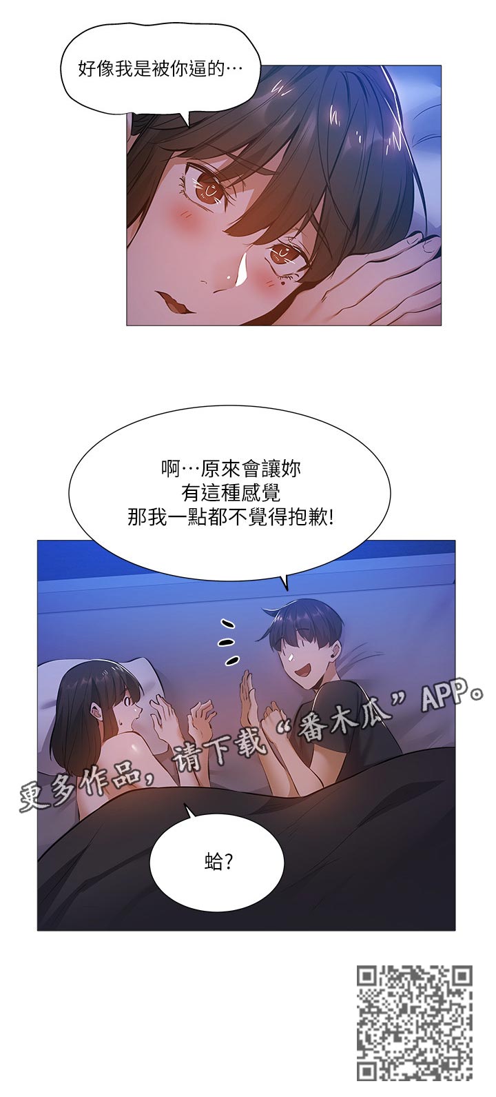 《梦想公寓》漫画最新章节第42章：呆一下免费下拉式在线观看章节第【7】张图片