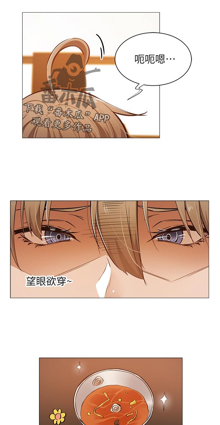 《梦想公寓》漫画最新章节第43章：坐一下免费下拉式在线观看章节第【9】张图片