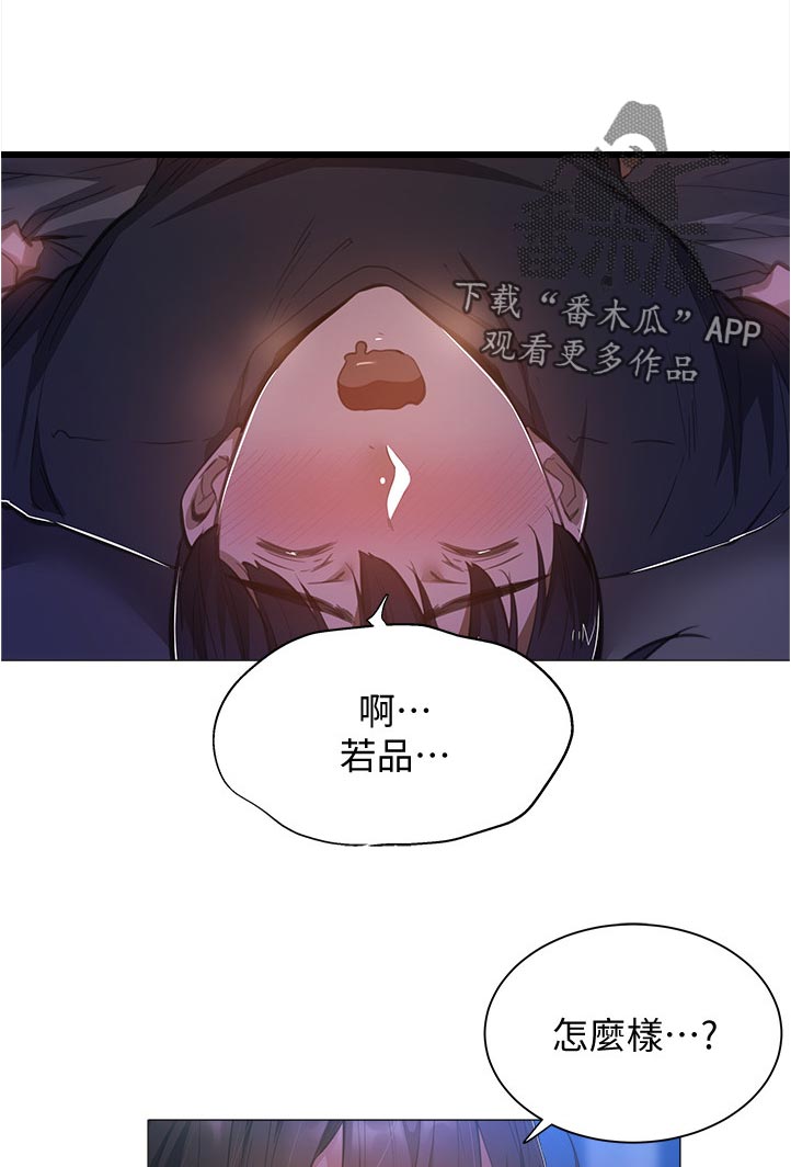 《梦想公寓》漫画最新章节第45章：没事吧免费下拉式在线观看章节第【10】张图片