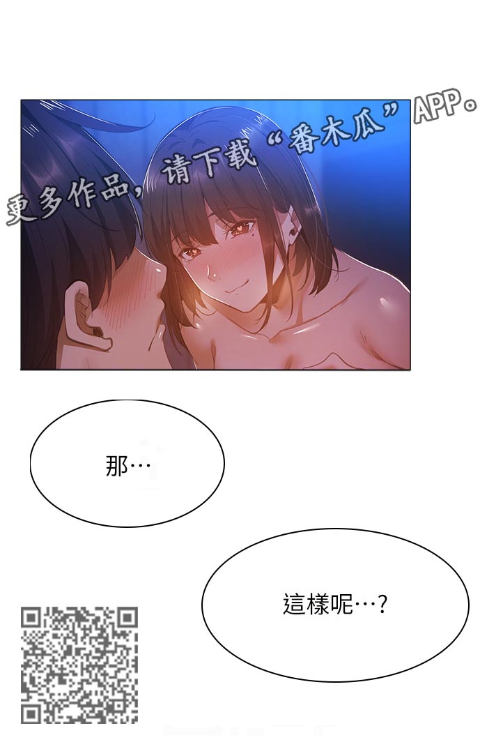 《梦想公寓》漫画最新章节第45章：没事吧免费下拉式在线观看章节第【7】张图片