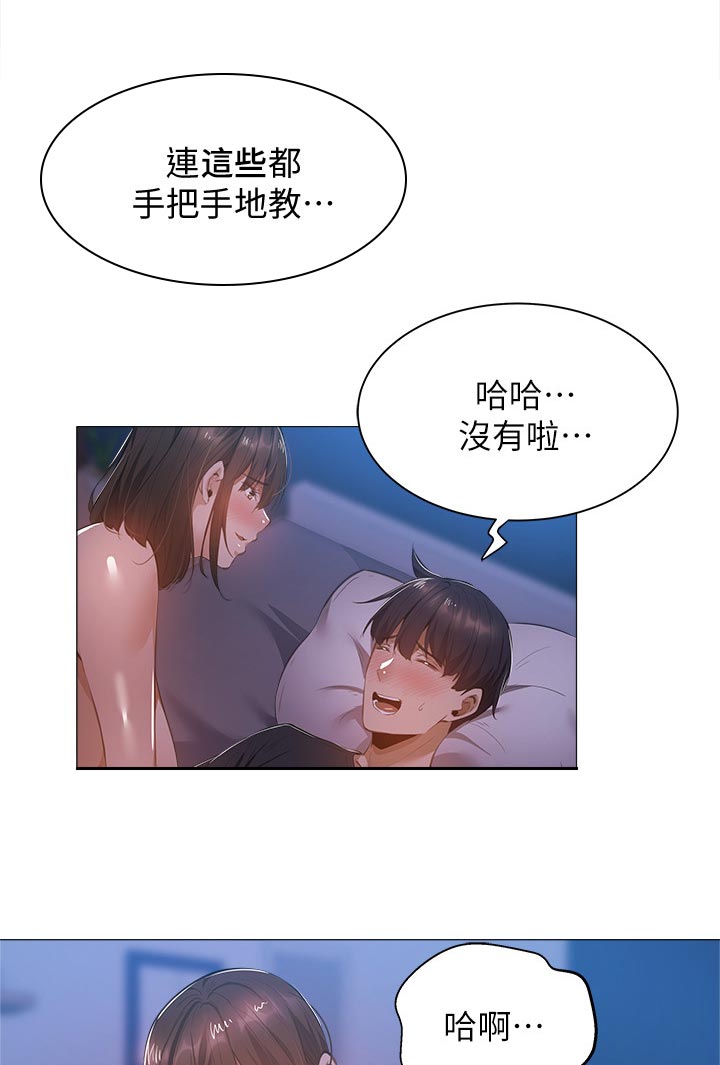 《梦想公寓》漫画最新章节第46章：怎么会这样免费下拉式在线观看章节第【9】张图片