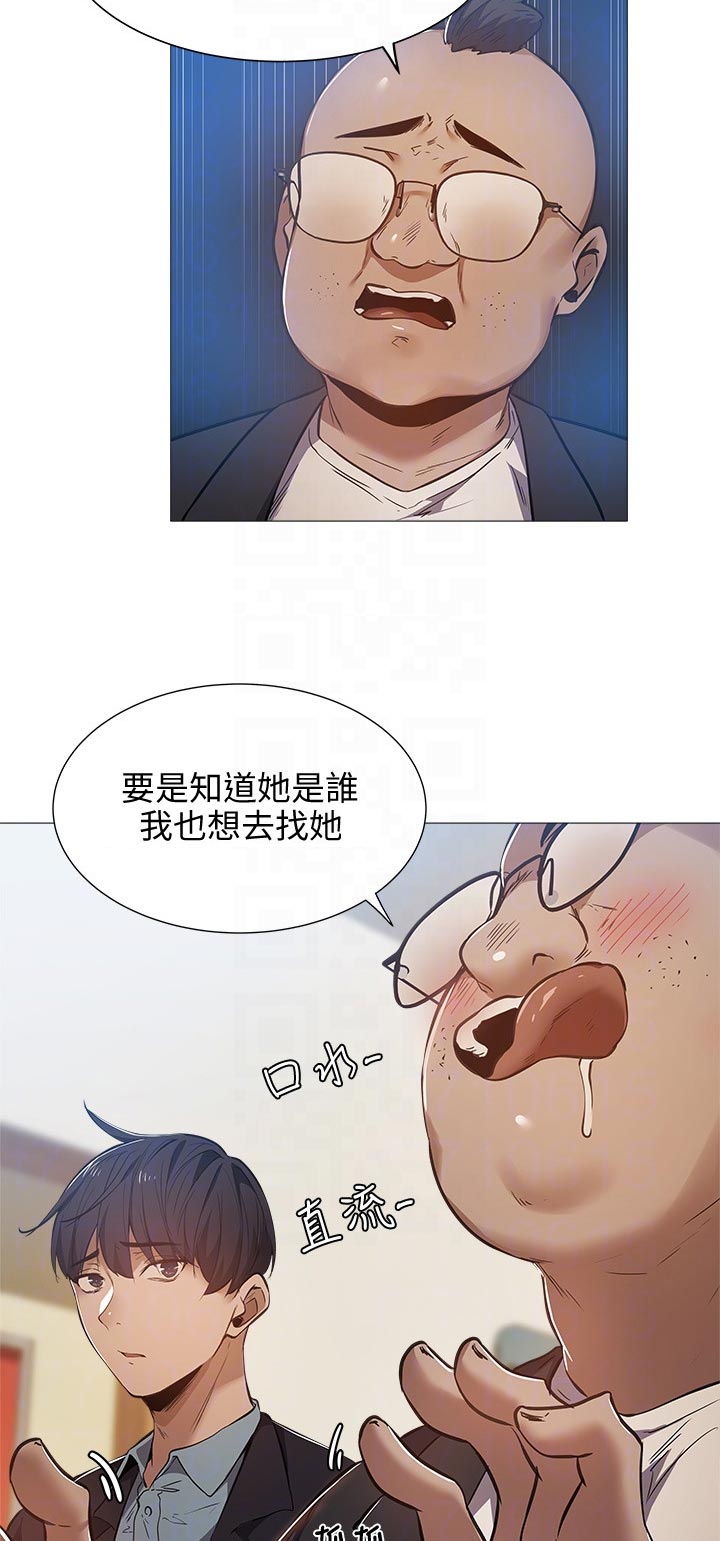 《梦想公寓》漫画最新章节第49章：道歉免费下拉式在线观看章节第【9】张图片