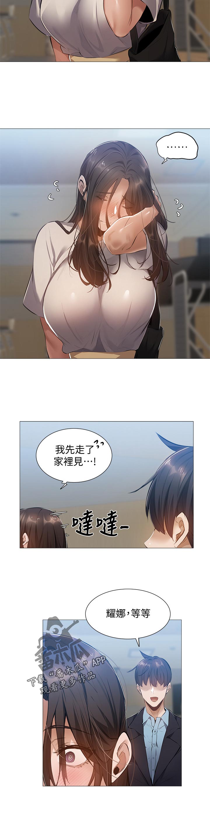 《梦想公寓》漫画最新章节第50章：喝一杯免费下拉式在线观看章节第【4】张图片