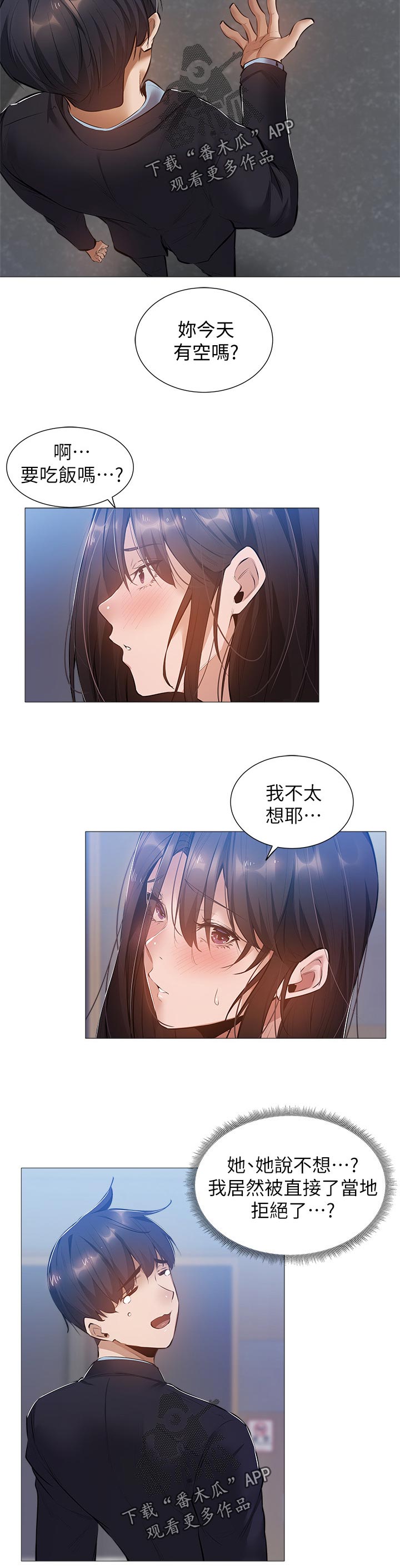 《梦想公寓》漫画最新章节第50章：喝一杯免费下拉式在线观看章节第【2】张图片