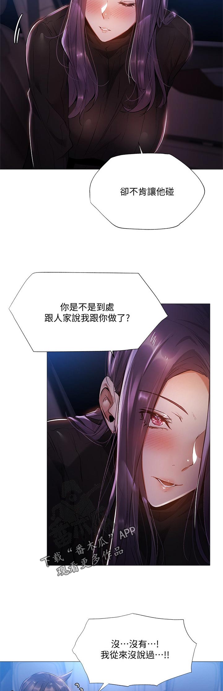 《梦想公寓》漫画最新章节第55章：不要愣在那免费下拉式在线观看章节第【9】张图片