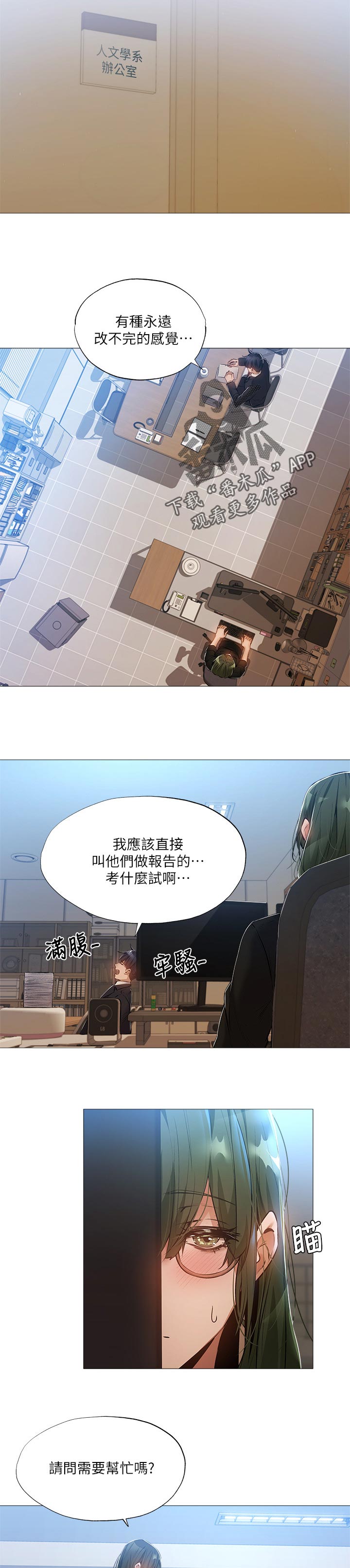 梦想公寓-第58章：牵线全彩韩漫标签