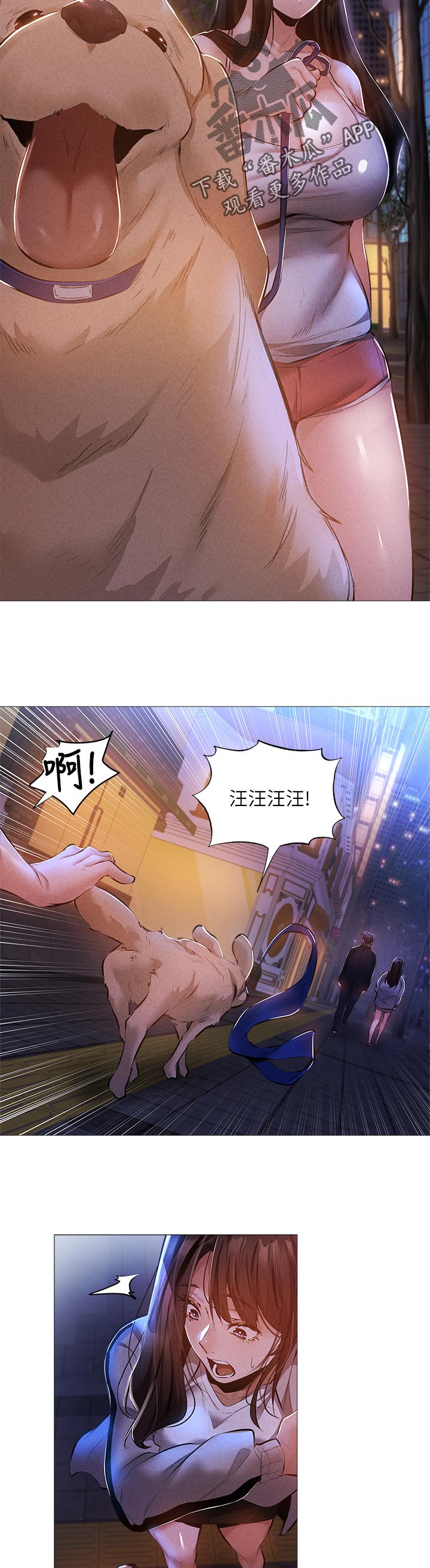 《梦想公寓》漫画最新章节第60章：惊吓免费下拉式在线观看章节第【3】张图片