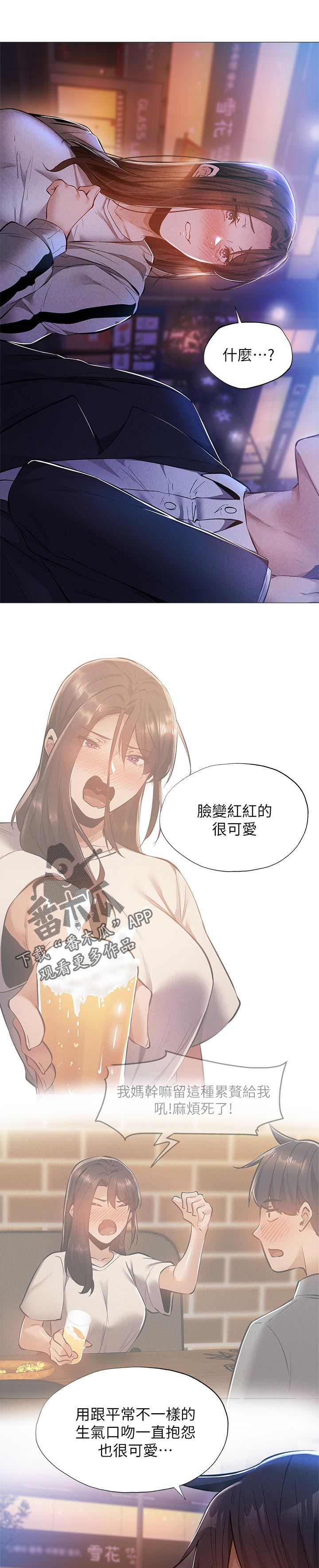 《梦想公寓》漫画最新章节第60章：惊吓免费下拉式在线观看章节第【8】张图片