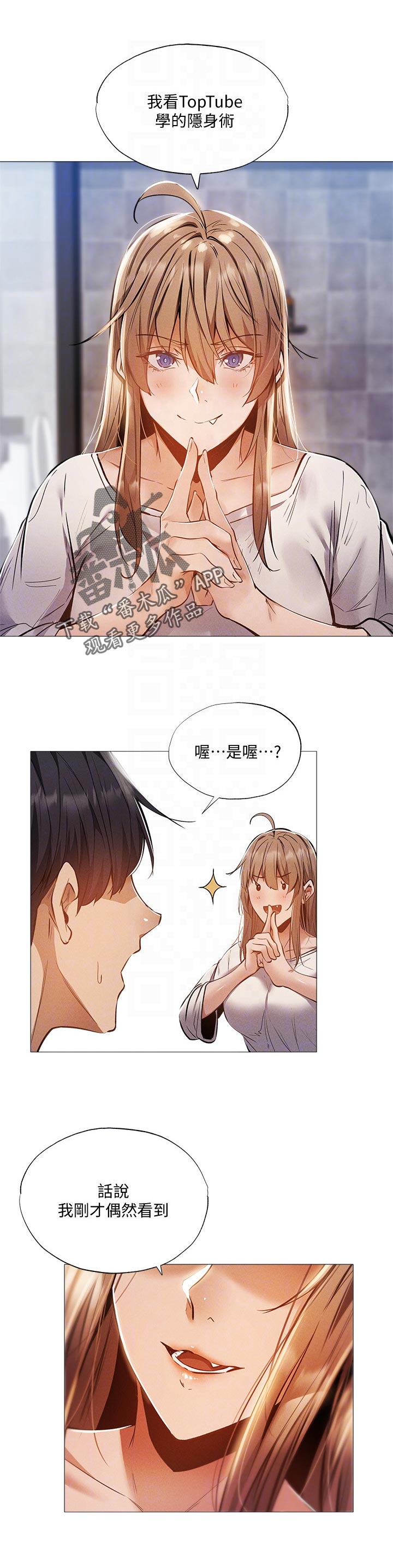 《梦想公寓》漫画最新章节第61章：偶然看到免费下拉式在线观看章节第【1】张图片