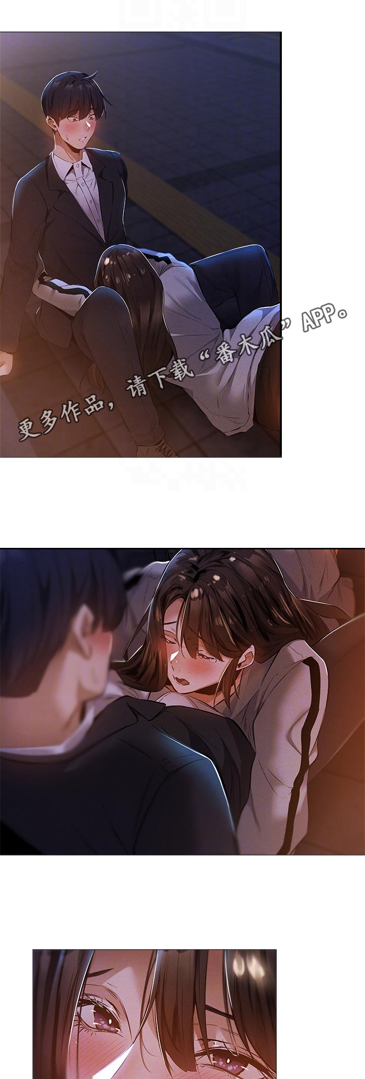 《梦想公寓》漫画最新章节第61章：偶然看到免费下拉式在线观看章节第【12】张图片