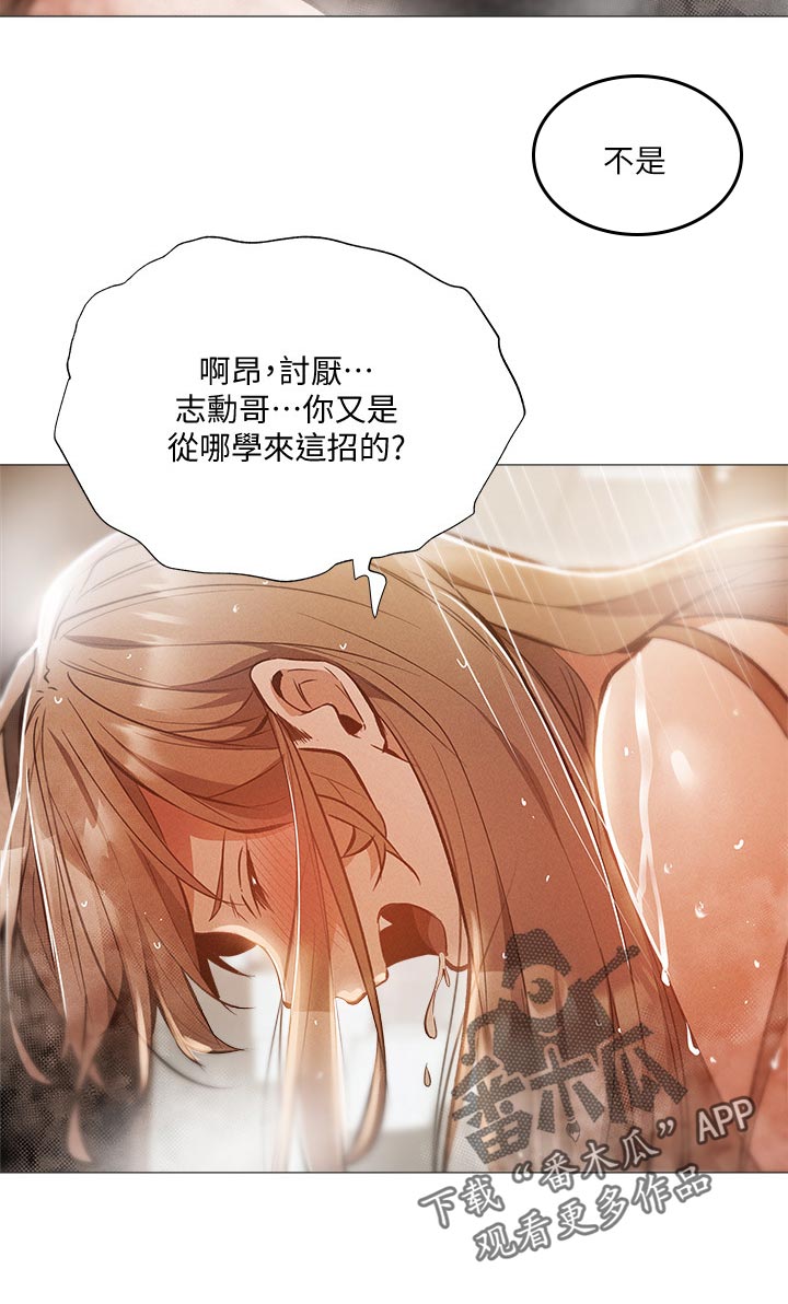 《梦想公寓》漫画最新章节第63章：哪里学的免费下拉式在线观看章节第【1】张图片