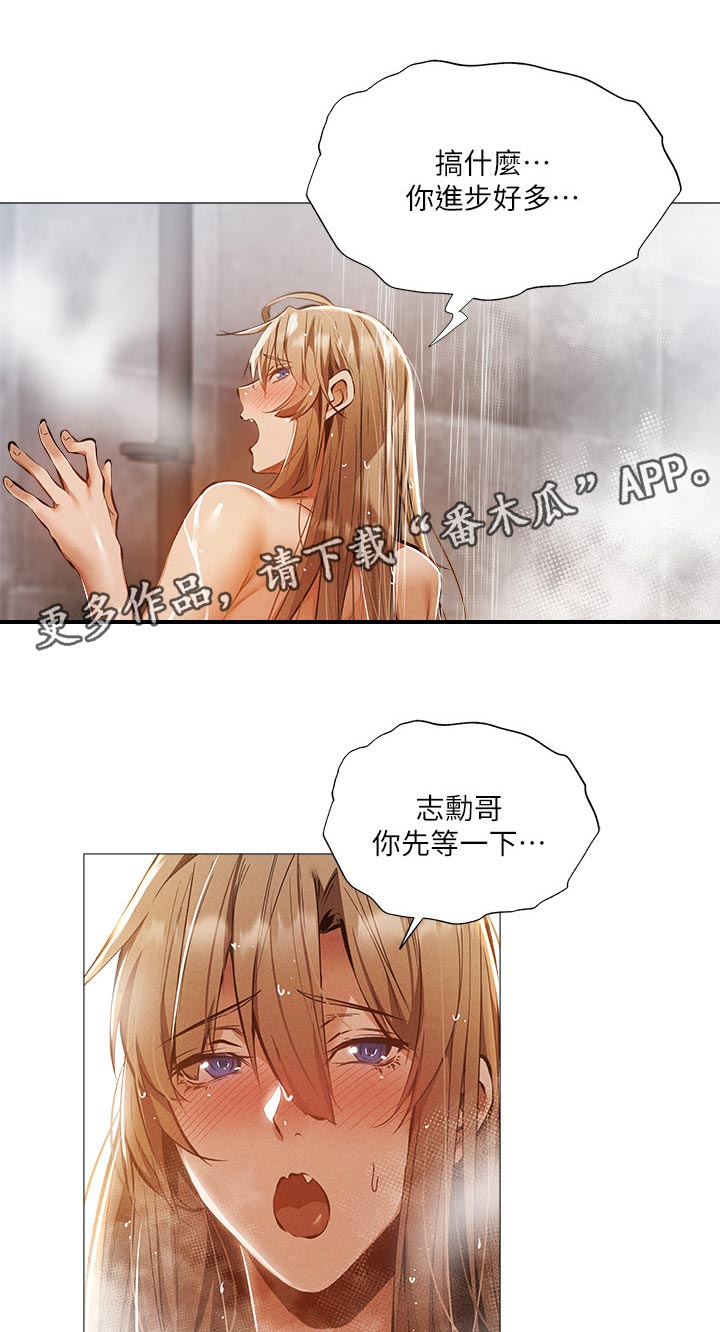 《梦想公寓》漫画最新章节第64章：什么声音免费下拉式在线观看章节第【12】张图片