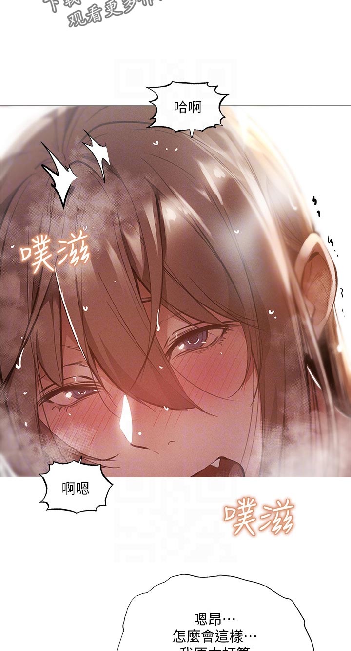 《梦想公寓》漫画最新章节第64章：什么声音免费下拉式在线观看章节第【9】张图片