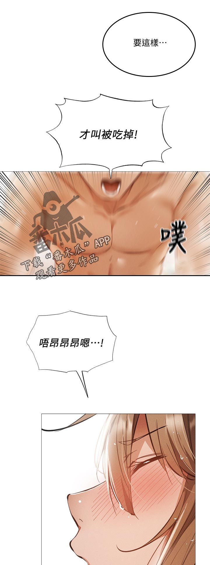 《梦想公寓》漫画最新章节第64章：什么声音免费下拉式在线观看章节第【6】张图片