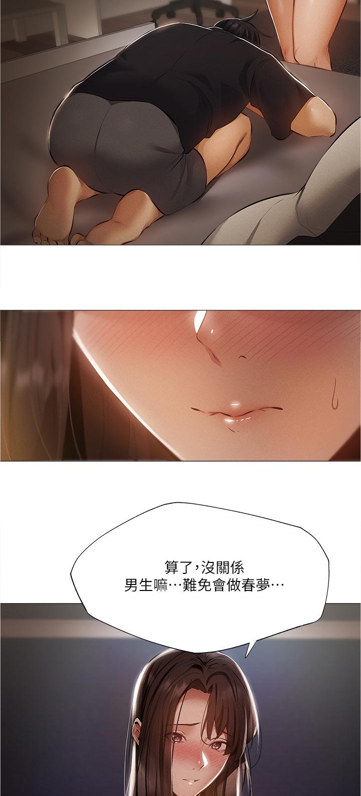 《梦想公寓》漫画最新章节第67章：奇怪的梦免费下拉式在线观看章节第【10】张图片